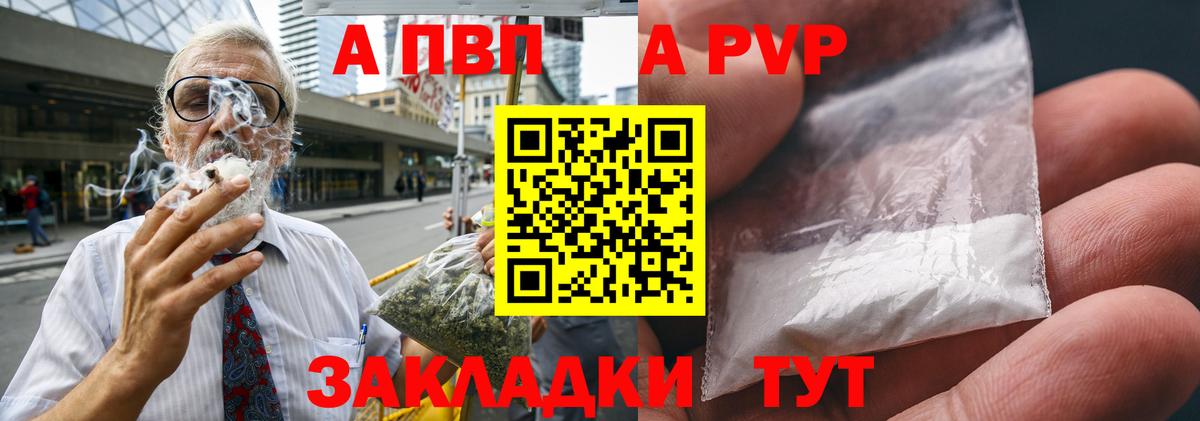 Alpha-PVP кристаллы  А ПВП СК  Россошь  Вход с VPN 