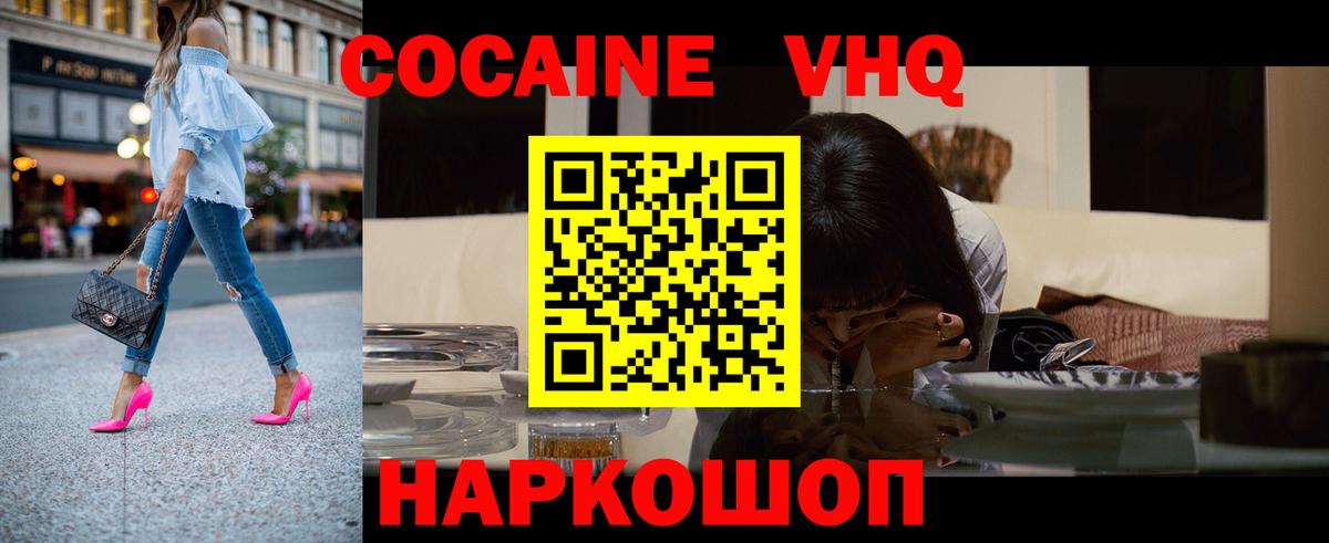 где можно купить   Вход с VPN  Россошь  Кокаин 98% 