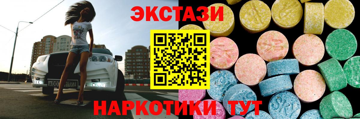 Ecstasy mix Россошь