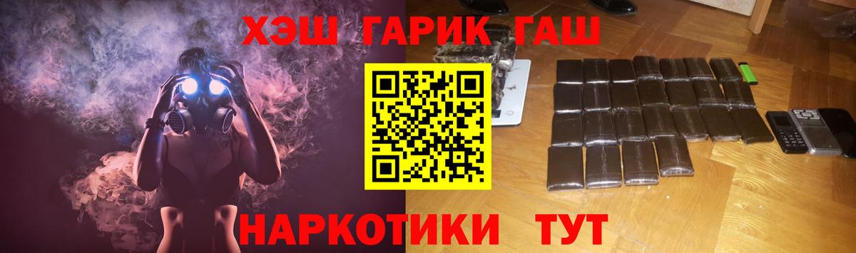 ГАШ 40% ТГК Россошь
