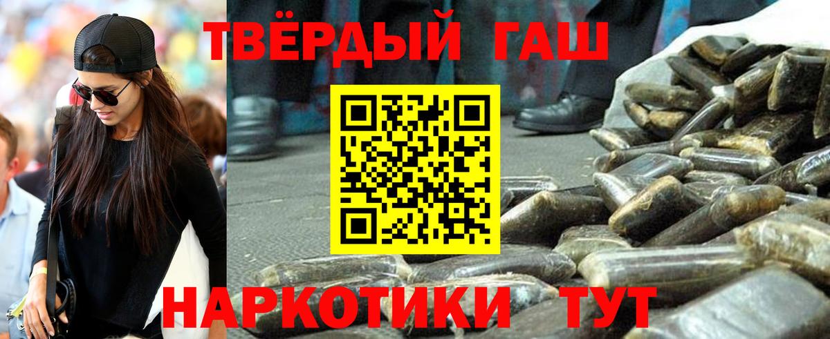 Россошь  Гашиш hashish  где можно купить наркотик  Гашиш  Вход с VPN  ГАШИШ Premium 