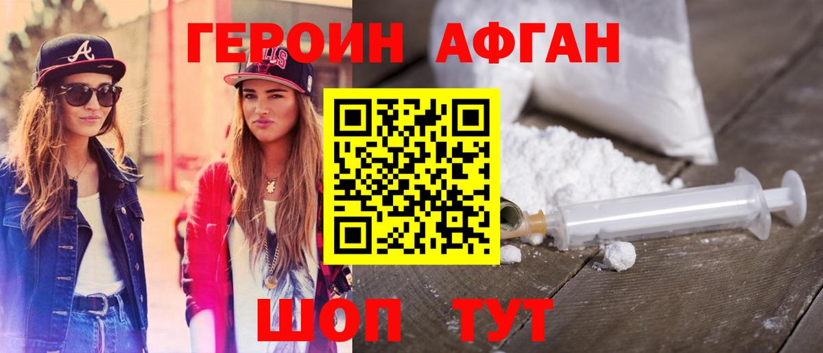 Россошь  Героин гречка  Вход с VPN 