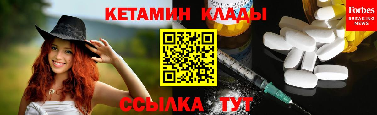 Кетамин ketamine  КЕТАМИН VHQ  Россошь  Вход с VPN 