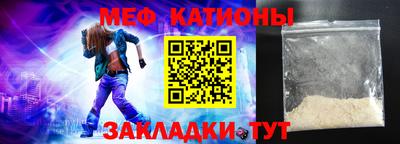 меф Бугуруслан