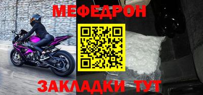 меф Бугуруслан
