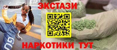 экстази Будённовск