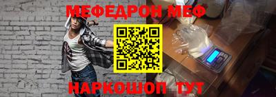 меф Бугуруслан