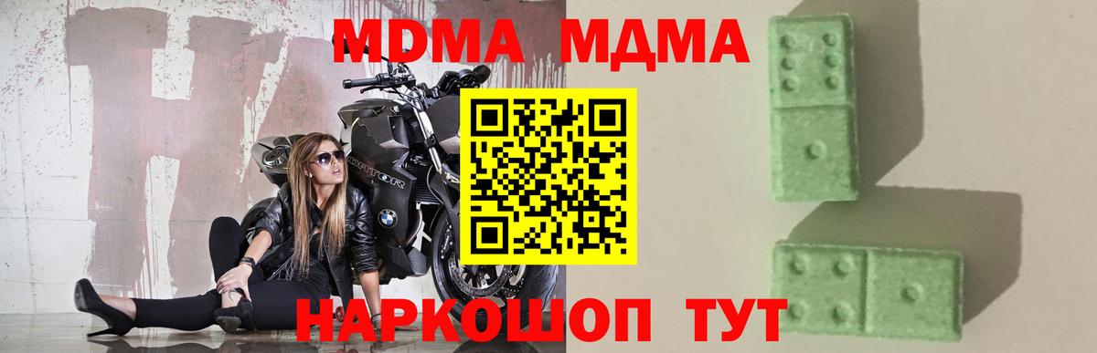 Россошь  МДМА кристаллы  MDMA молли  МДМА  Вход с VPN 