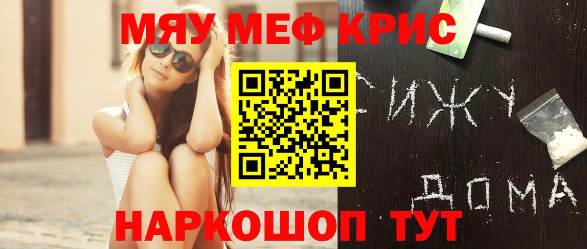 Меф мука Россошь