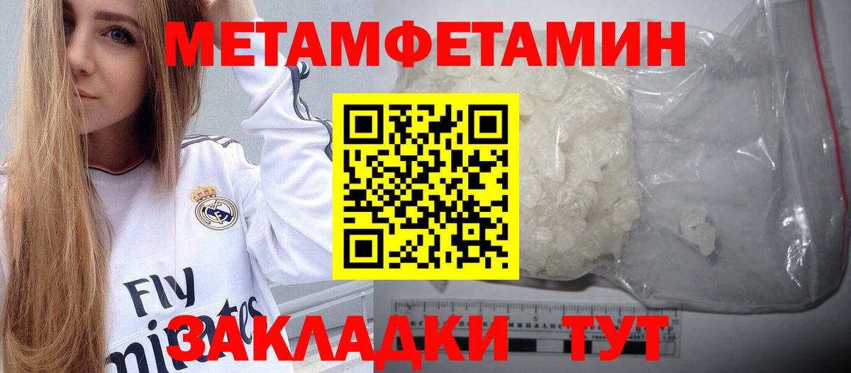Россошь  Метамфетамин Декстрометамфетамин 99.9%  Метамфетамин  Вход с VPN 