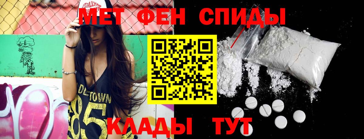 МЕТАМФЕТАМИН пудра Россошь