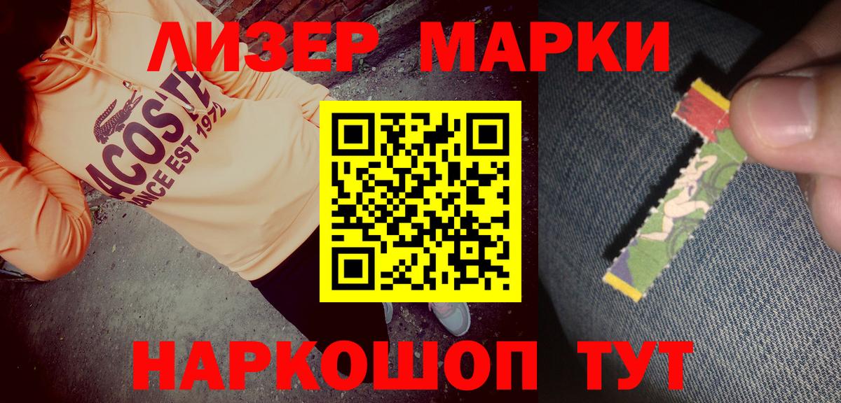 Россошь  Наркотические марки 1,5мг  Марки N-bome  Вход с VPN 