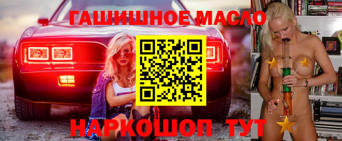 Россошь  ТГК THC oil  как найти наркотики  ТГК концентрат  Вход с VPN 