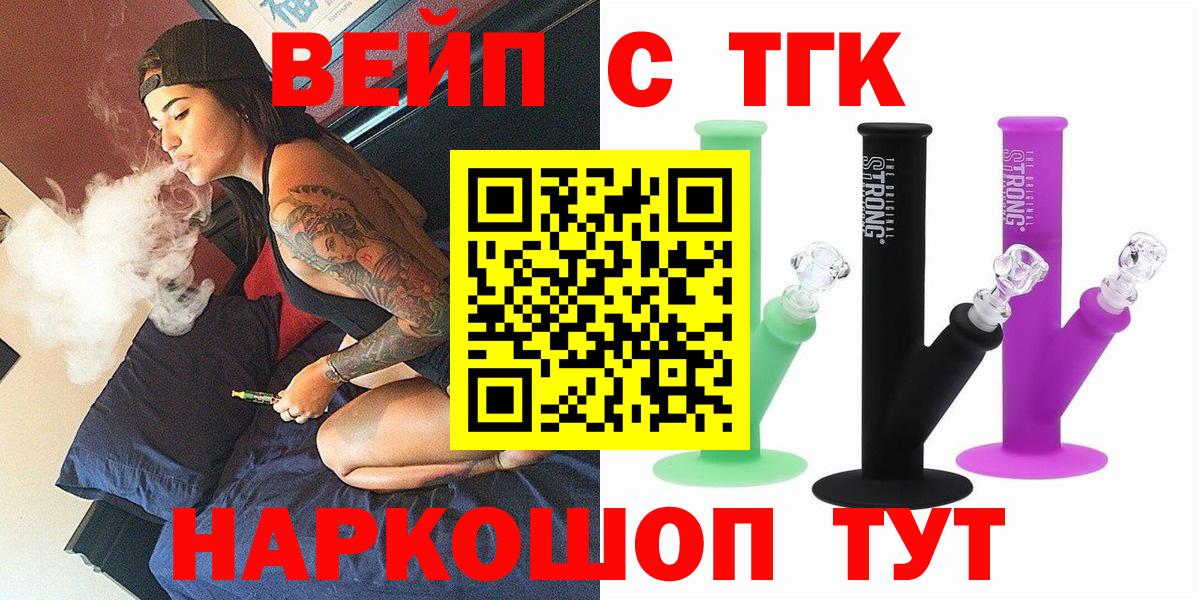ТГК жижа Россошь