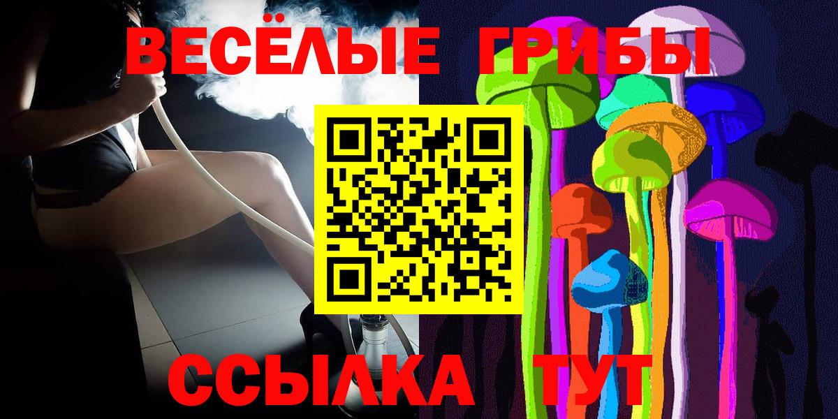 Псилоцибиновые грибы Psilocybine cubensis  Галлюциногенные грибы ЛСД  Вход с VPN  Россошь 